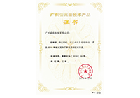 广东省高新手艺产品-超能云盘算发电机组