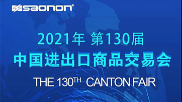 展会预告｜130届广交会，，广州尊龙人生就是博首页恭迎您的到来