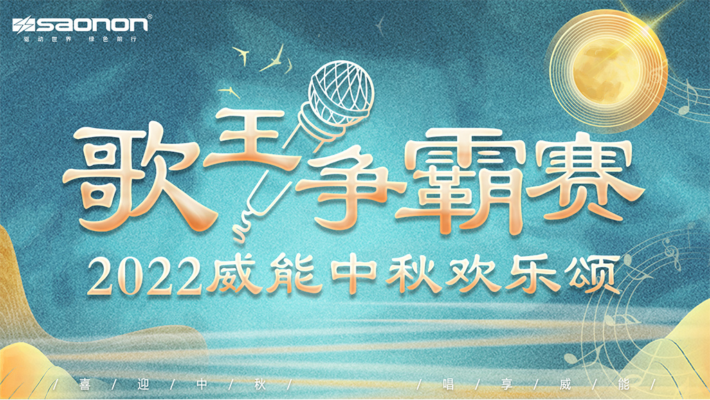 2022年尊龙人生就是博首页中秋欢喜颂